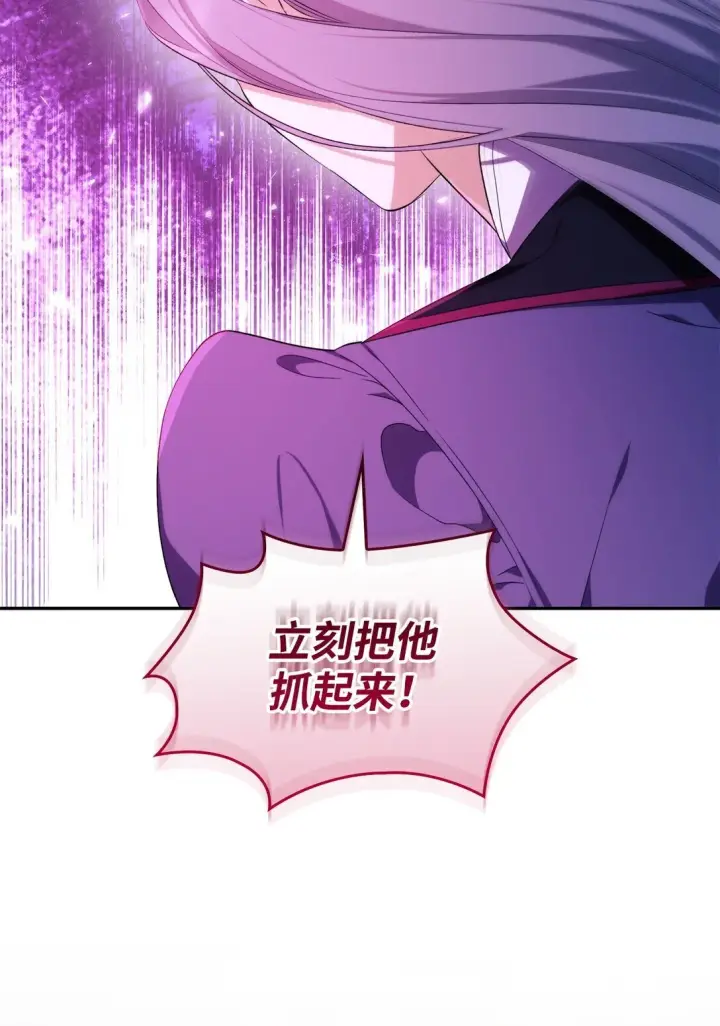 《无法抵抗的，来自恶女的诱惑》72 家人是软肋图31