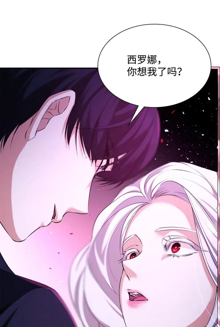 《无法抵抗的，来自恶女的诱惑》72 家人是软肋图36