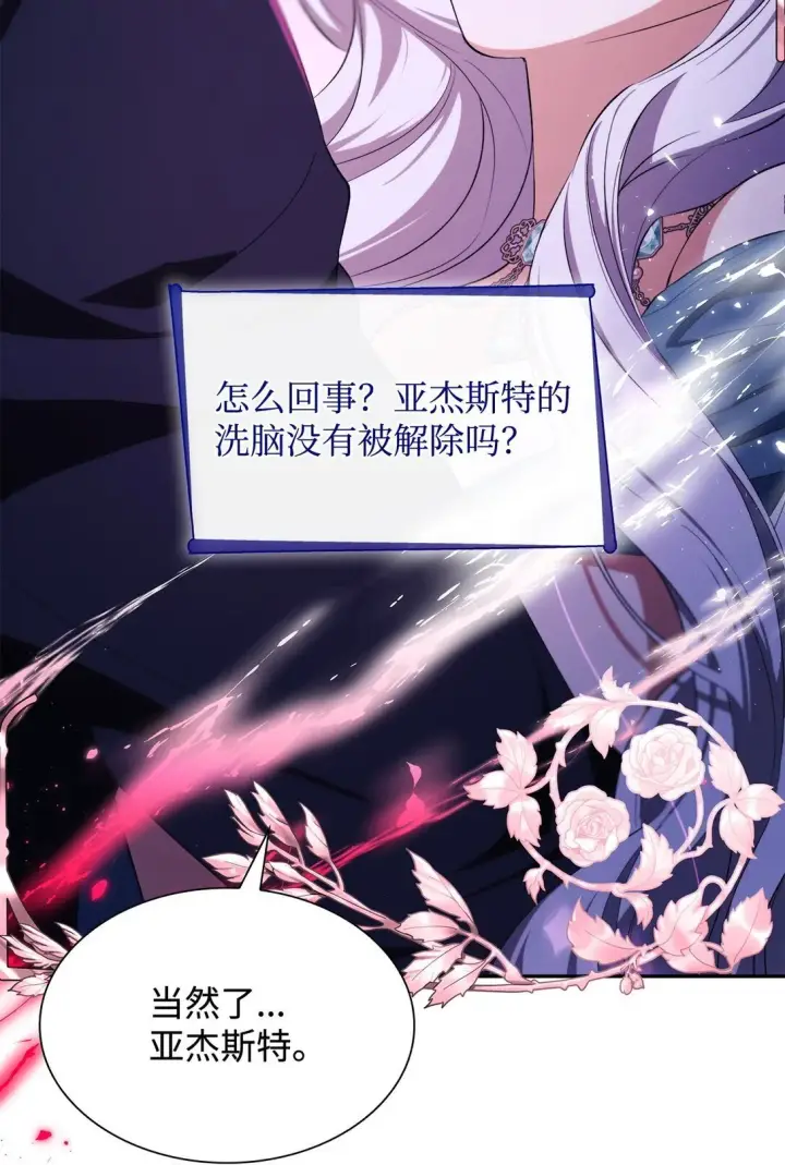 《无法抵抗的，来自恶女的诱惑》72 家人是软肋图37
