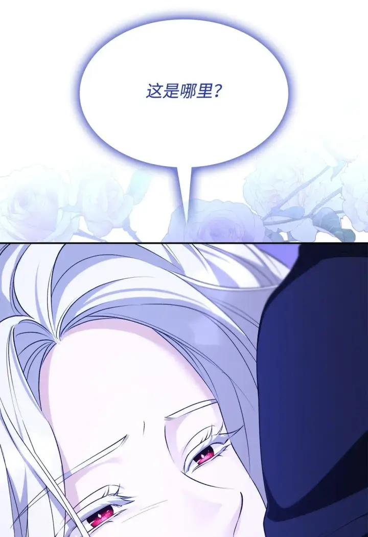 《无法抵抗的，来自恶女的诱惑》72 家人是软肋图43