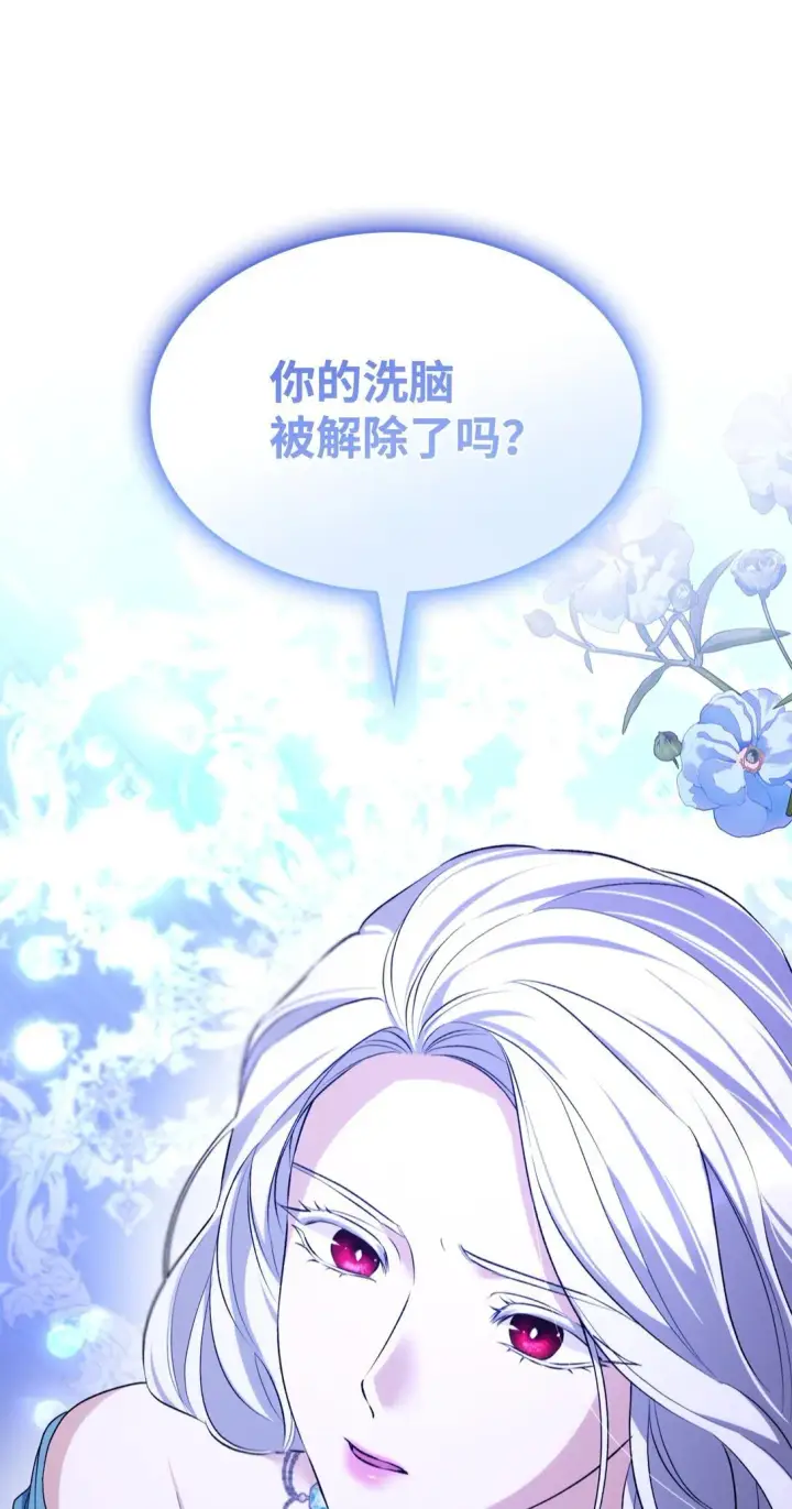 《无法抵抗的，来自恶女的诱惑》72 家人是软肋图48
