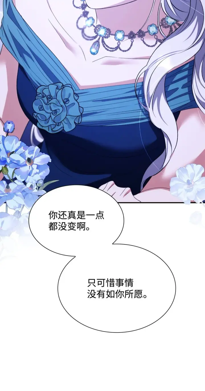 《无法抵抗的，来自恶女的诱惑》72 家人是软肋图49
