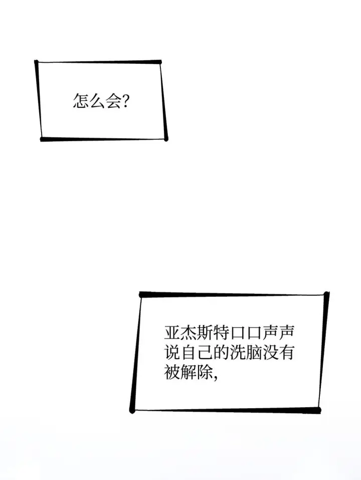 《无法抵抗的，来自恶女的诱惑》72 家人是软肋图52