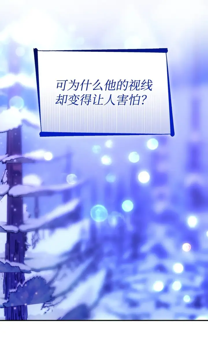 《无法抵抗的，来自恶女的诱惑》72 家人是软肋图53
