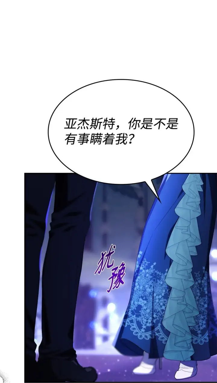 《无法抵抗的，来自恶女的诱惑》72 家人是软肋图54
