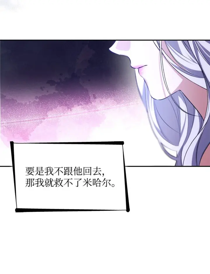 《无法抵抗的，来自恶女的诱惑》72 家人是软肋图64