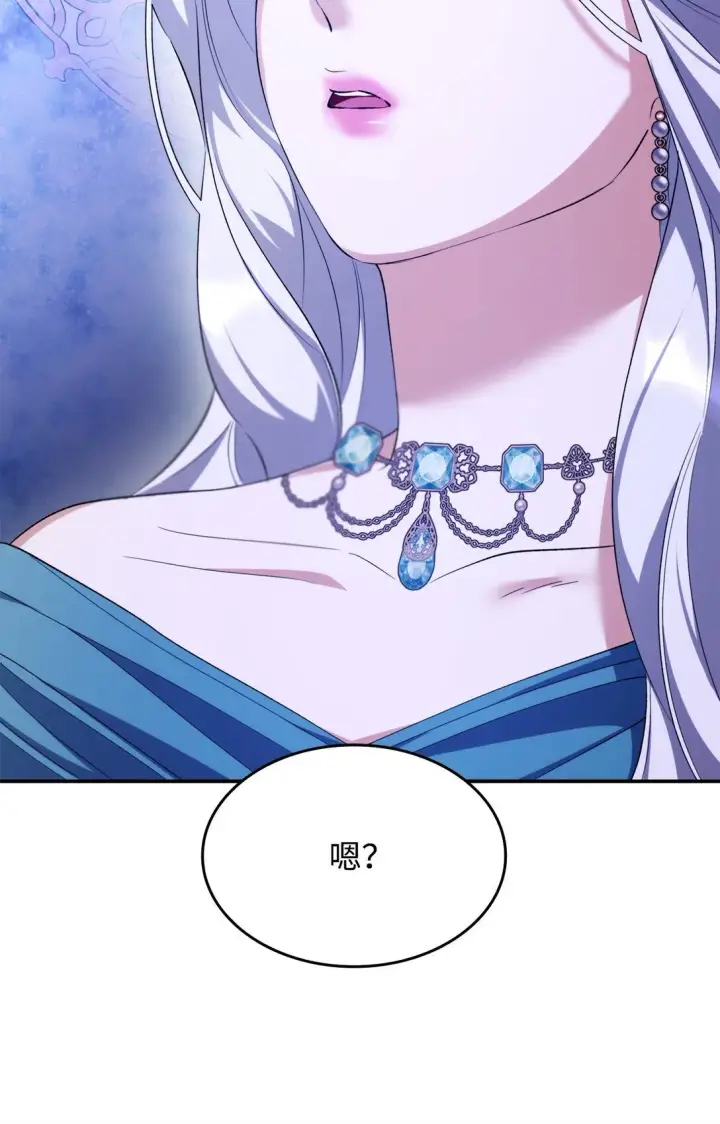 《无法抵抗的，来自恶女的诱惑》72 家人是软肋图73