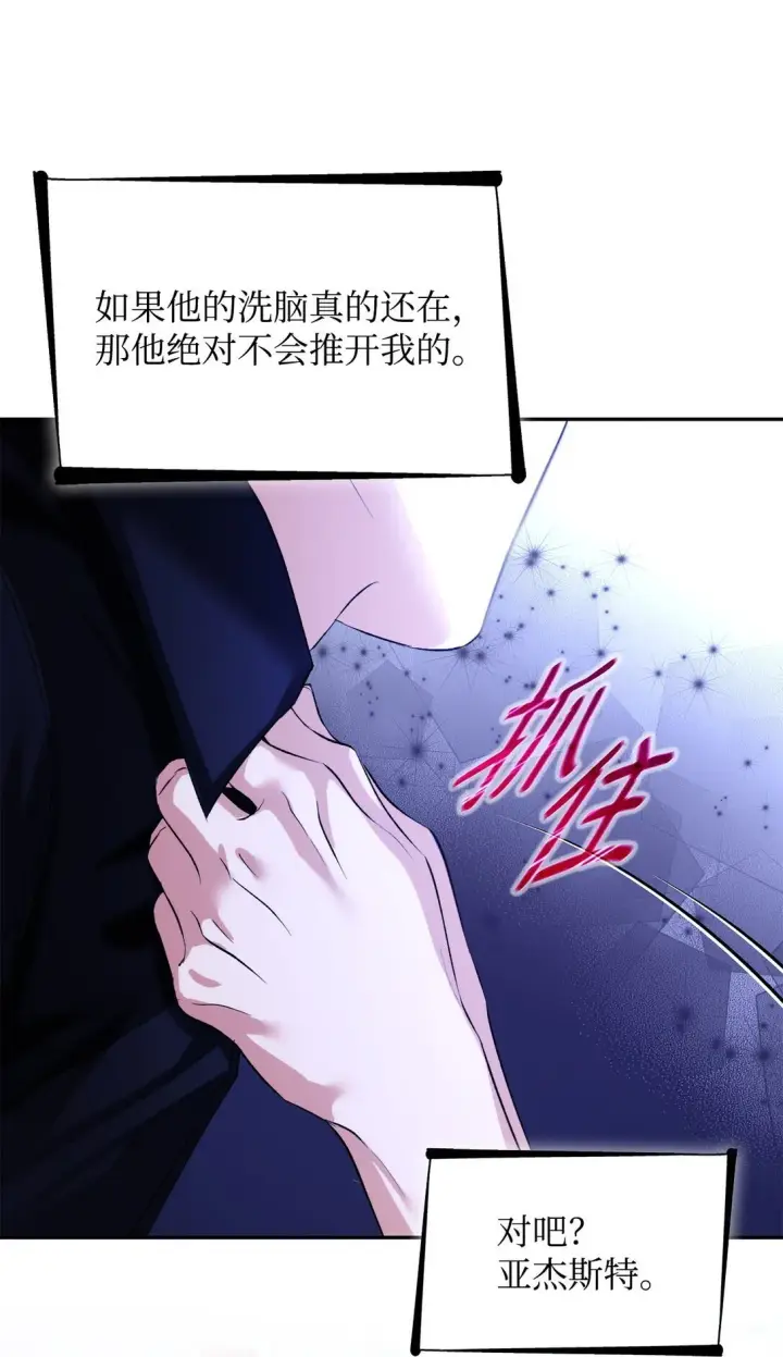 《无法抵抗的，来自恶女的诱惑》72 家人是软肋图74