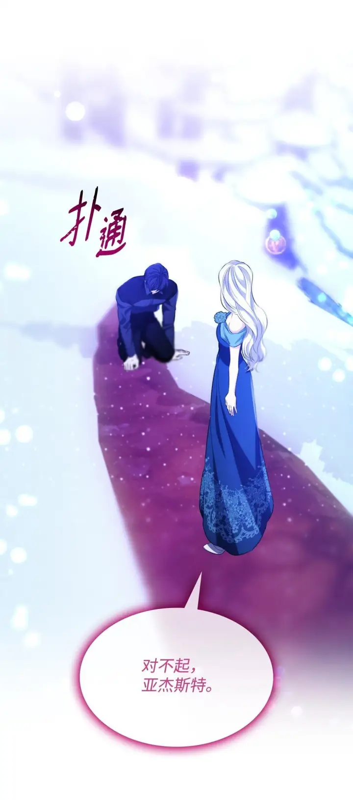 《无法抵抗的，来自恶女的诱惑》72 家人是软肋图79