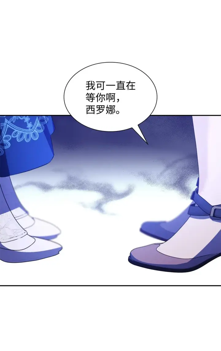 《无法抵抗的，来自恶女的诱惑》72 家人是软肋图81