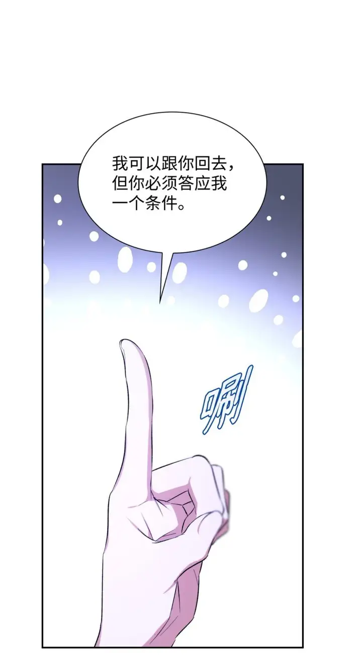 《无法抵抗的，来自恶女的诱惑》72 家人是软肋图82