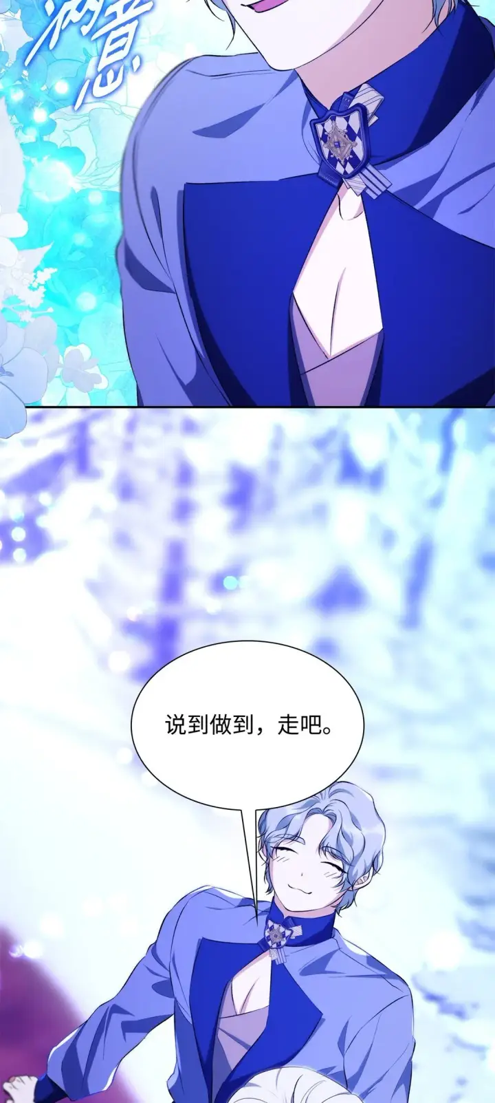 《无法抵抗的，来自恶女的诱惑》72 家人是软肋图85