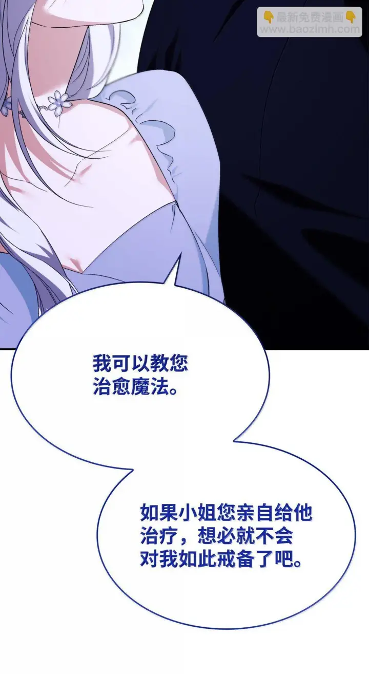 《无法抵抗的，来自恶女的诱惑》73 机智两兄弟图12