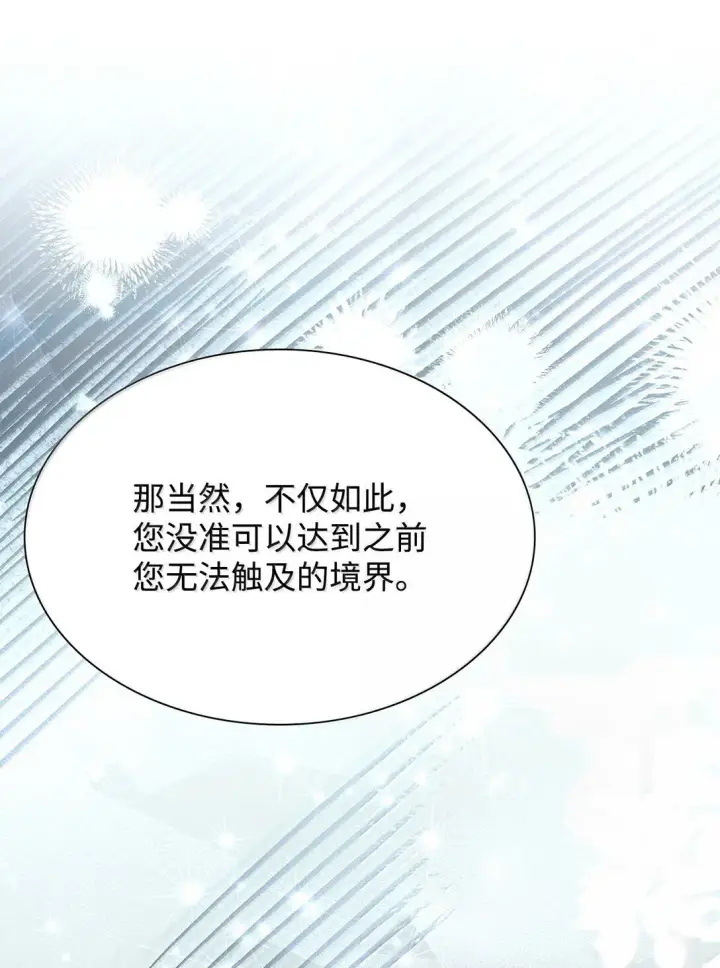 《无法抵抗的，来自恶女的诱惑》73 机智两兄弟图14