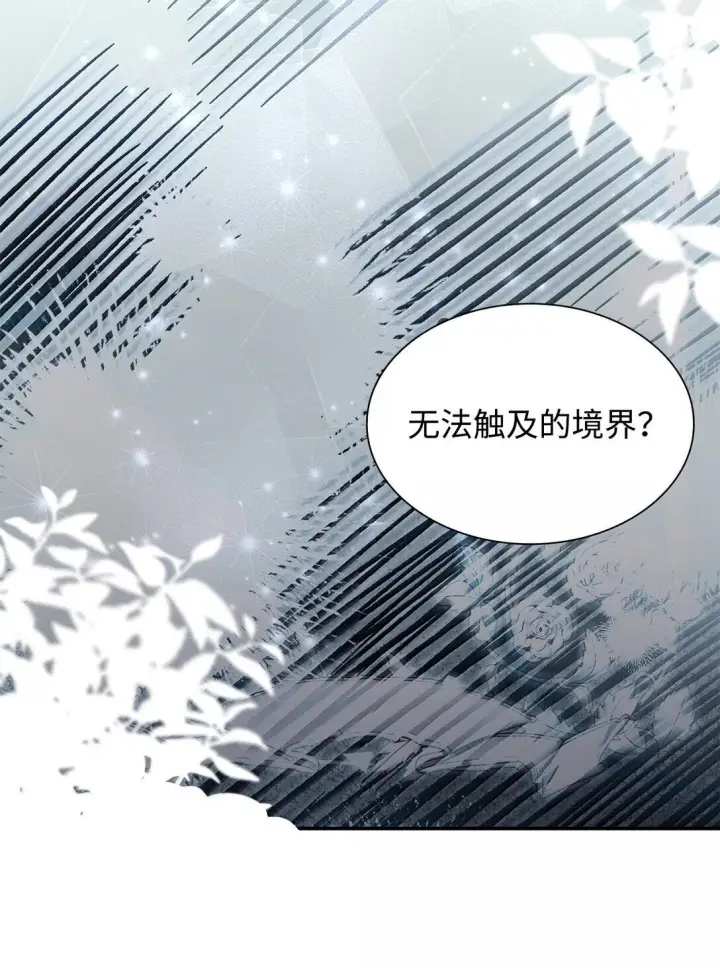 《无法抵抗的，来自恶女的诱惑》73 机智两兄弟图15