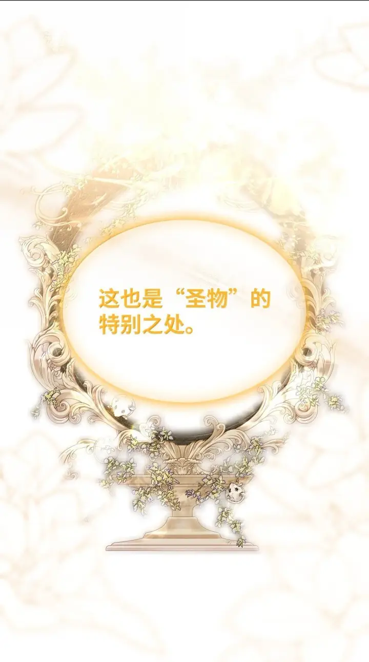 《无法抵抗的，来自恶女的诱惑》73 机智两兄弟图19