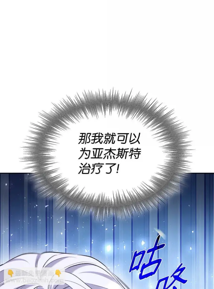 《无法抵抗的，来自恶女的诱惑》73 机智两兄弟图23
