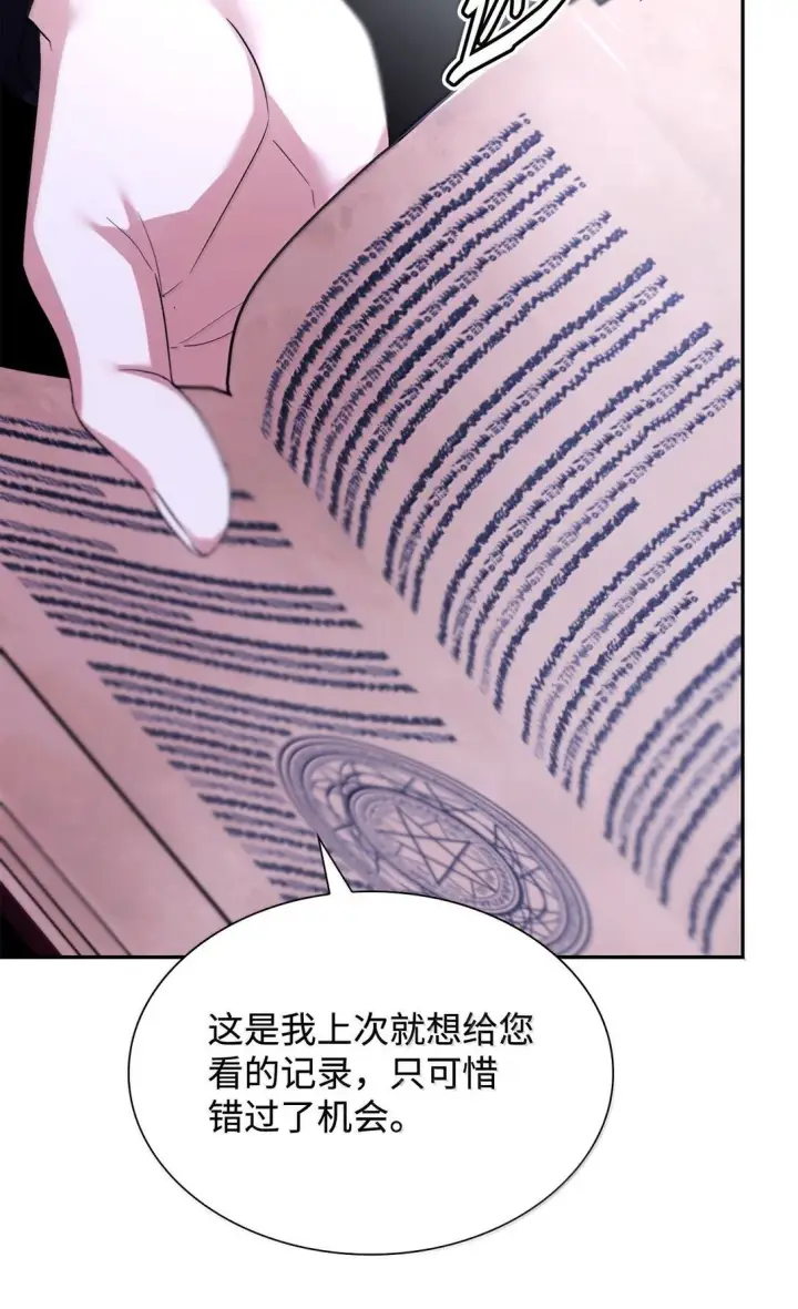 《无法抵抗的，来自恶女的诱惑》73 机智两兄弟图26