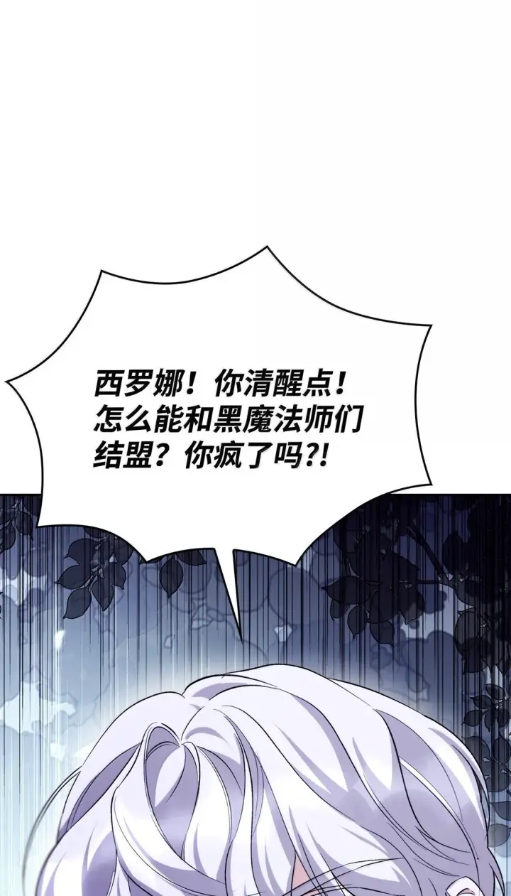 《无法抵抗的，来自恶女的诱惑》73 机智两兄弟图31
