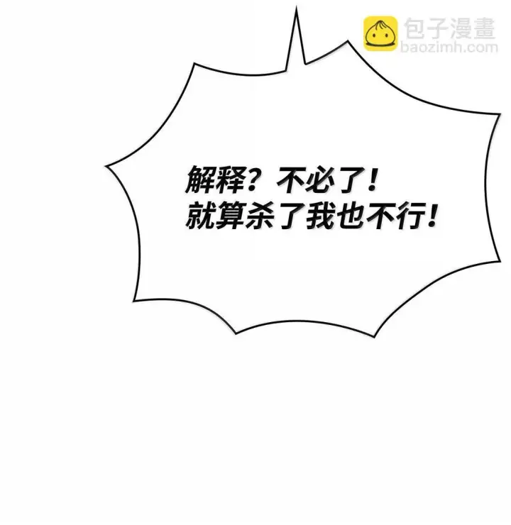 《无法抵抗的，来自恶女的诱惑》73 机智两兄弟图33