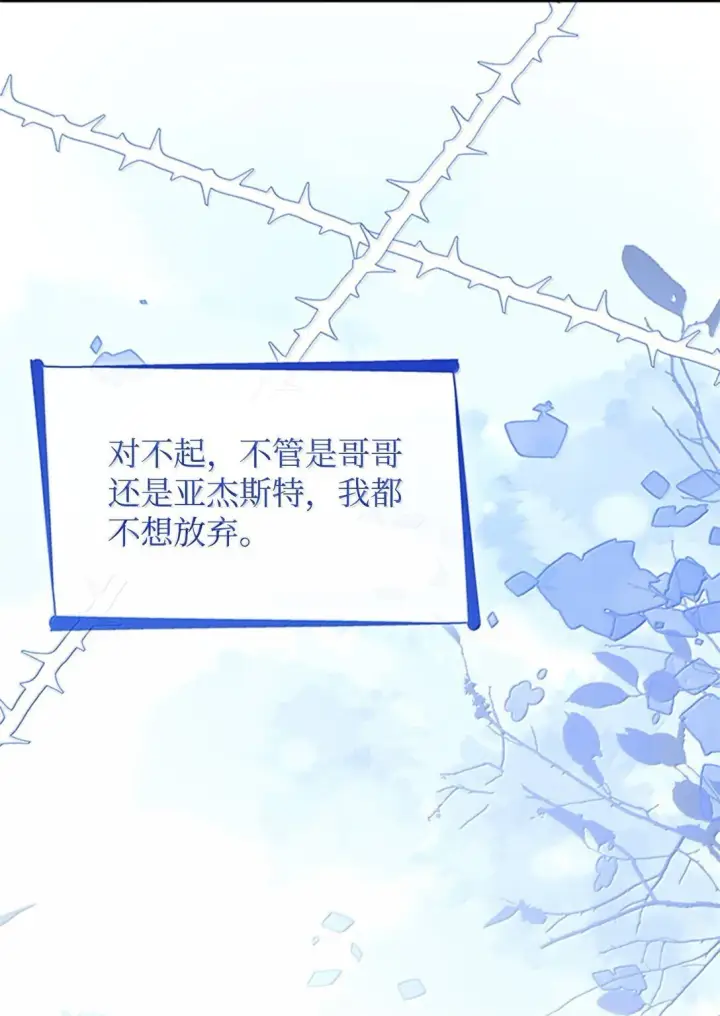 《无法抵抗的，来自恶女的诱惑》73 机智两兄弟图39