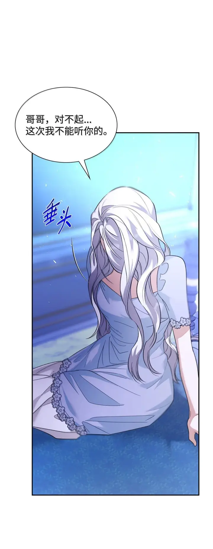 《无法抵抗的，来自恶女的诱惑》73 机智两兄弟图42
