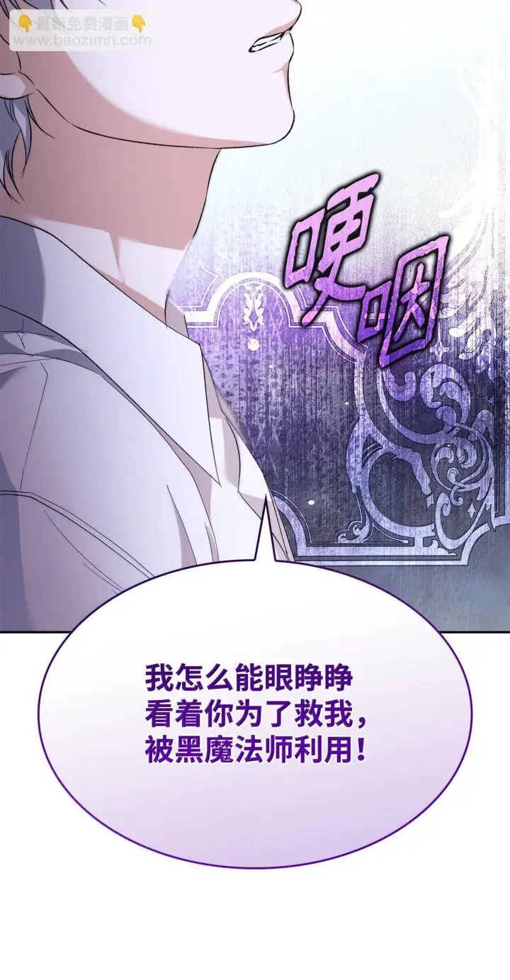 《无法抵抗的，来自恶女的诱惑》73 机智两兄弟图44