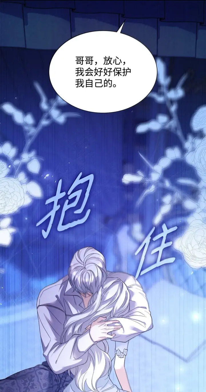 《无法抵抗的，来自恶女的诱惑》73 机智两兄弟图46
