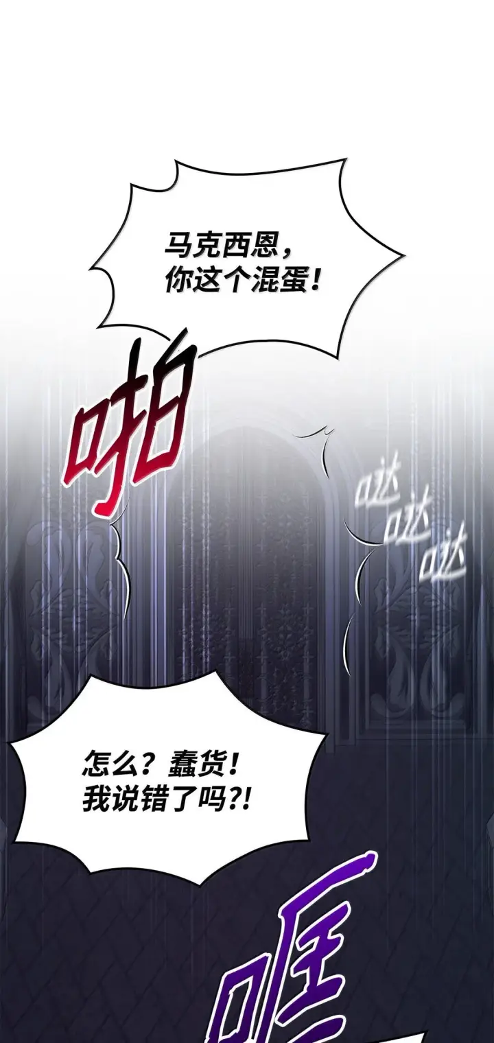 《无法抵抗的，来自恶女的诱惑》73 机智两兄弟图53