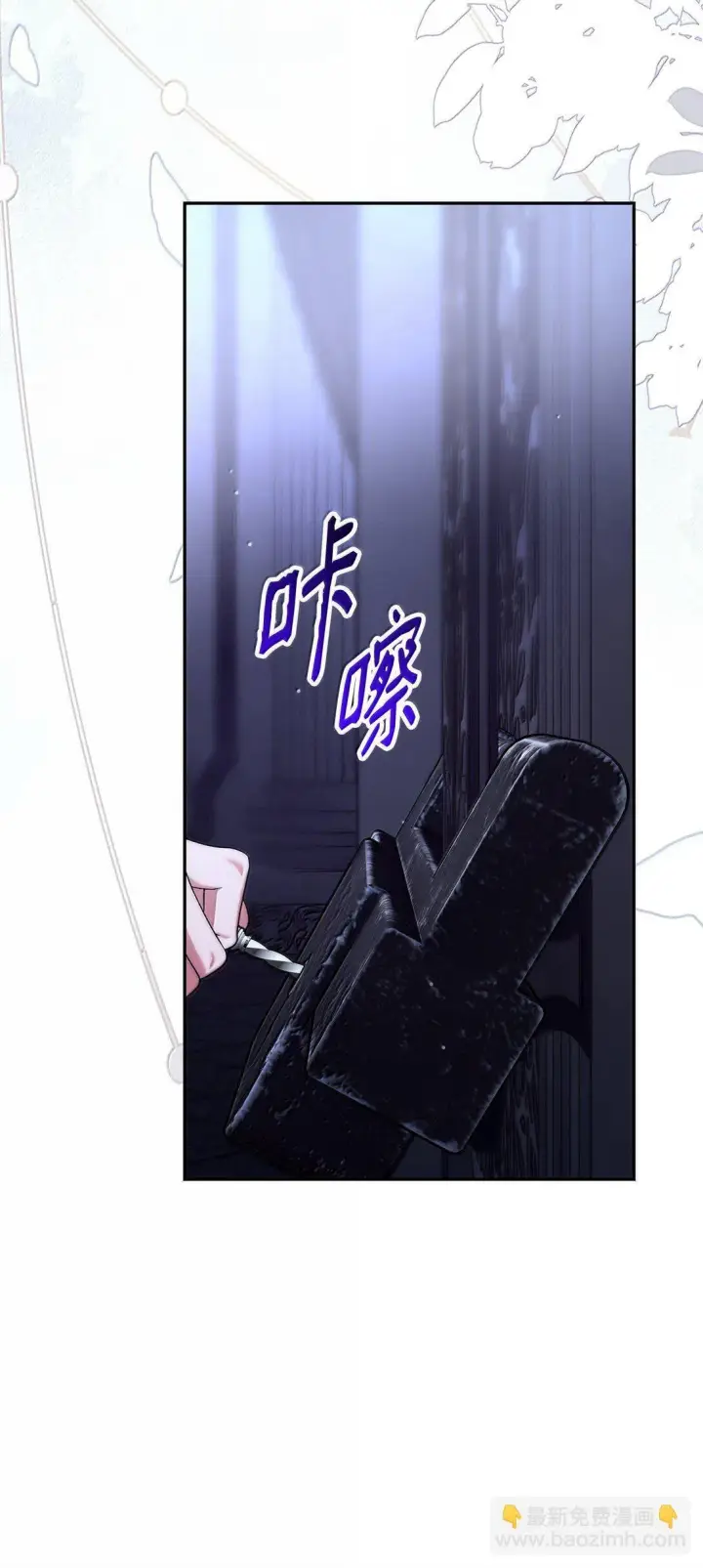 《无法抵抗的，来自恶女的诱惑》73 机智两兄弟图59