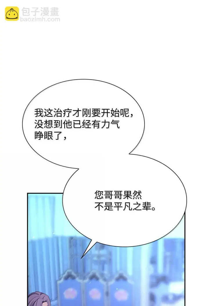 《无法抵抗的，来自恶女的诱惑》73 机智两兄弟图6