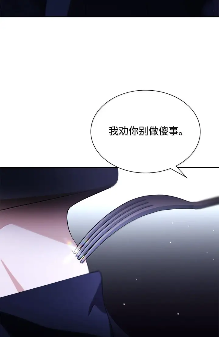 《无法抵抗的，来自恶女的诱惑》73 机智两兄弟图63