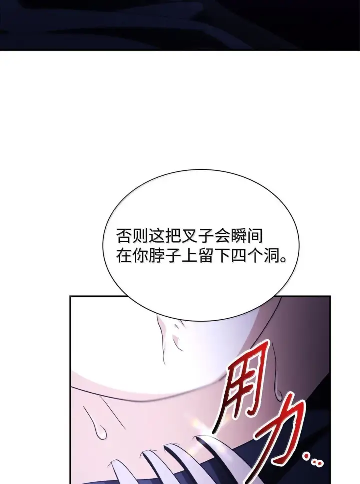 《无法抵抗的，来自恶女的诱惑》73 机智两兄弟图64