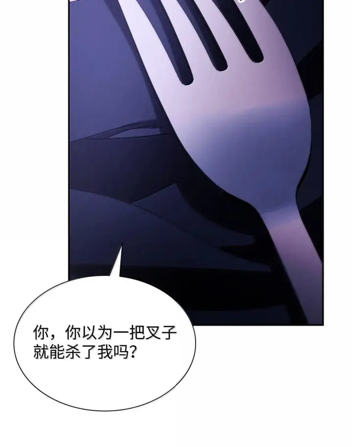 《无法抵抗的，来自恶女的诱惑》73 机智两兄弟图65