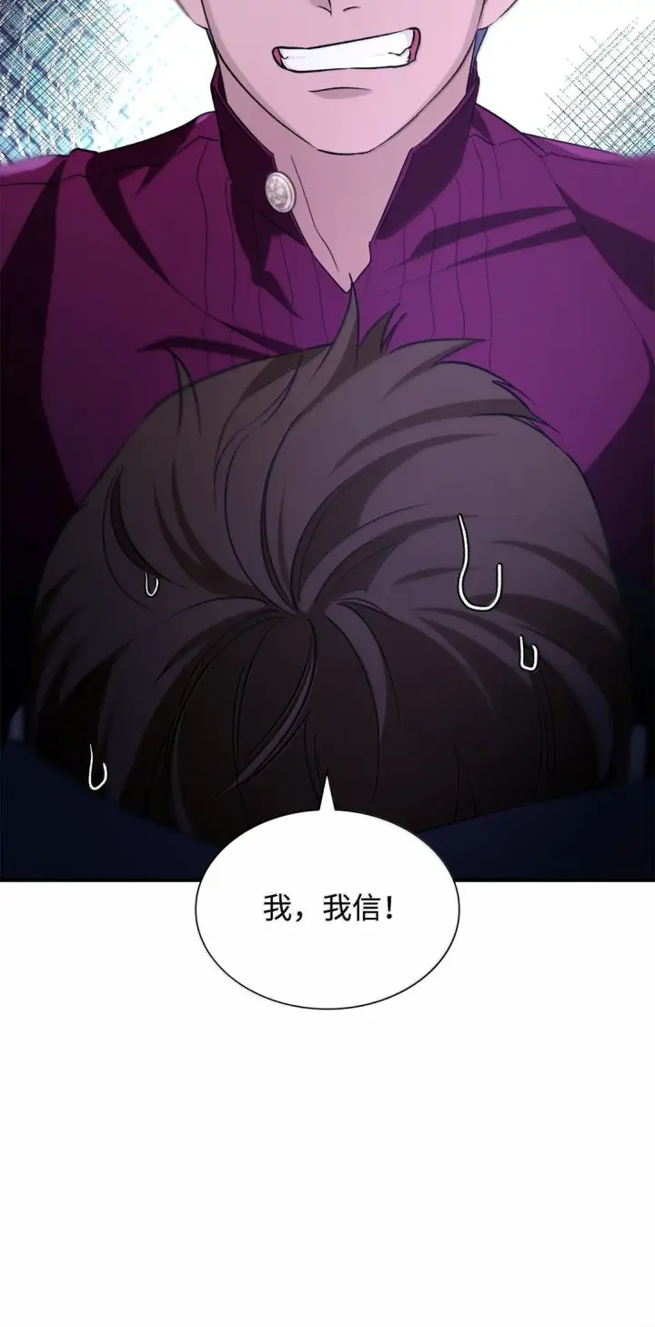 《无法抵抗的，来自恶女的诱惑》73 机智两兄弟图67