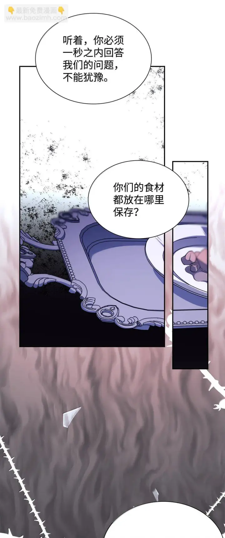 《无法抵抗的，来自恶女的诱惑》73 机智两兄弟图68