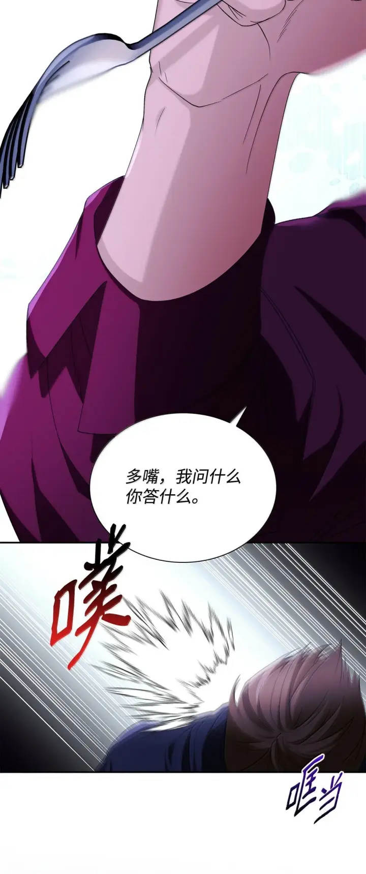《无法抵抗的，来自恶女的诱惑》73 机智两兄弟图70
