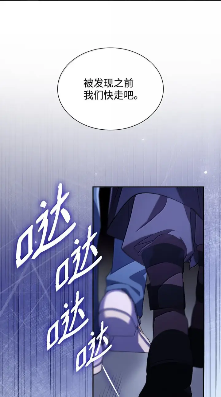 《无法抵抗的，来自恶女的诱惑》73 机智两兄弟图72