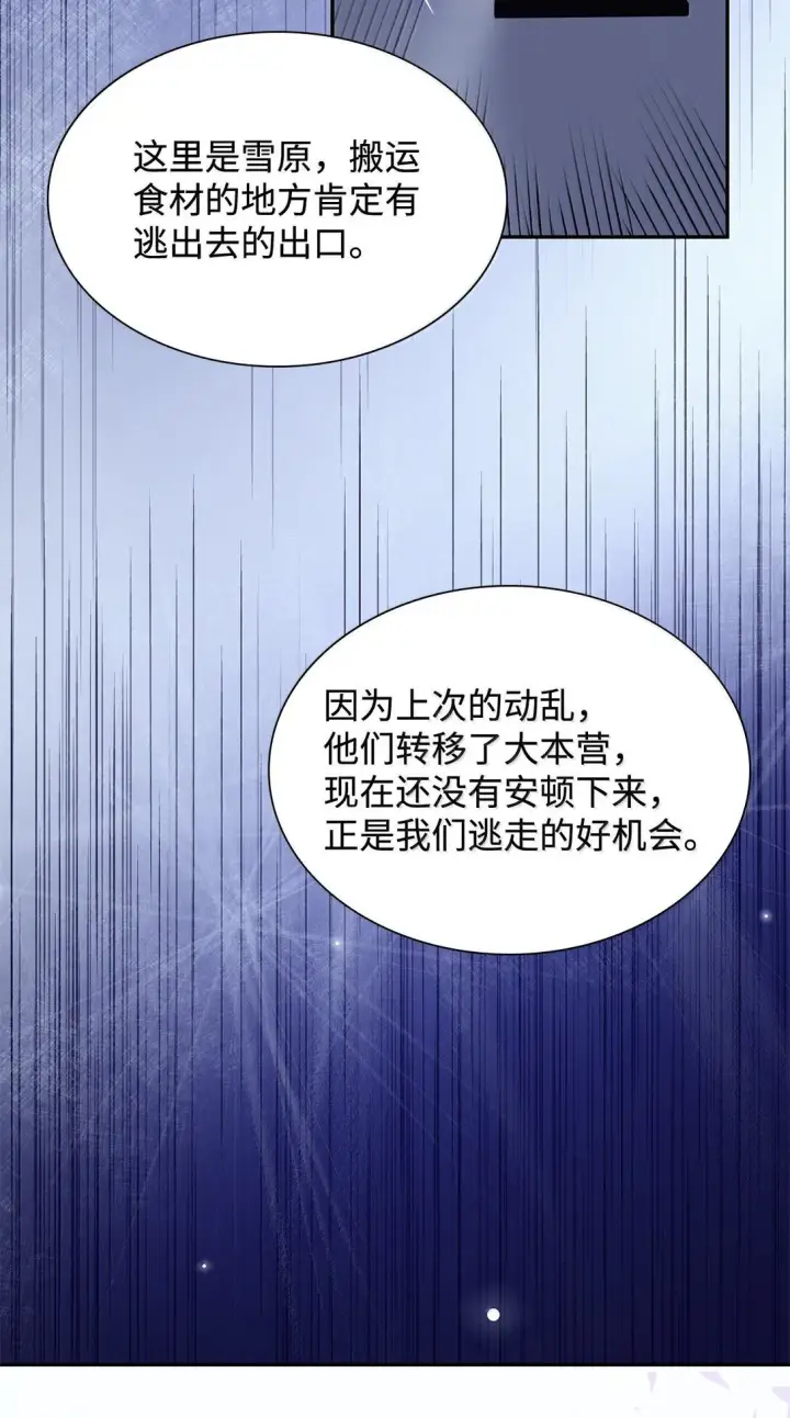 《无法抵抗的，来自恶女的诱惑》73 机智两兄弟图73