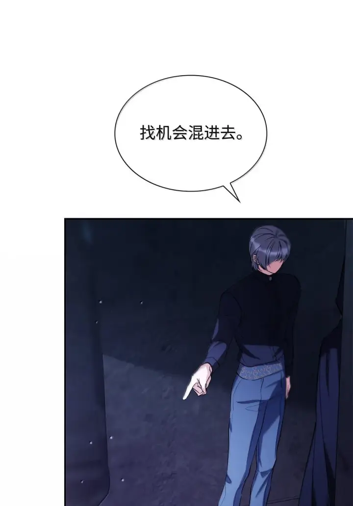《无法抵抗的，来自恶女的诱惑》73 机智两兄弟图76
