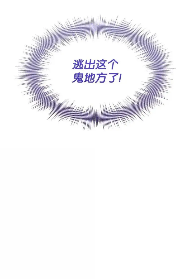《无法抵抗的，来自恶女的诱惑》73 机智两兄弟图87