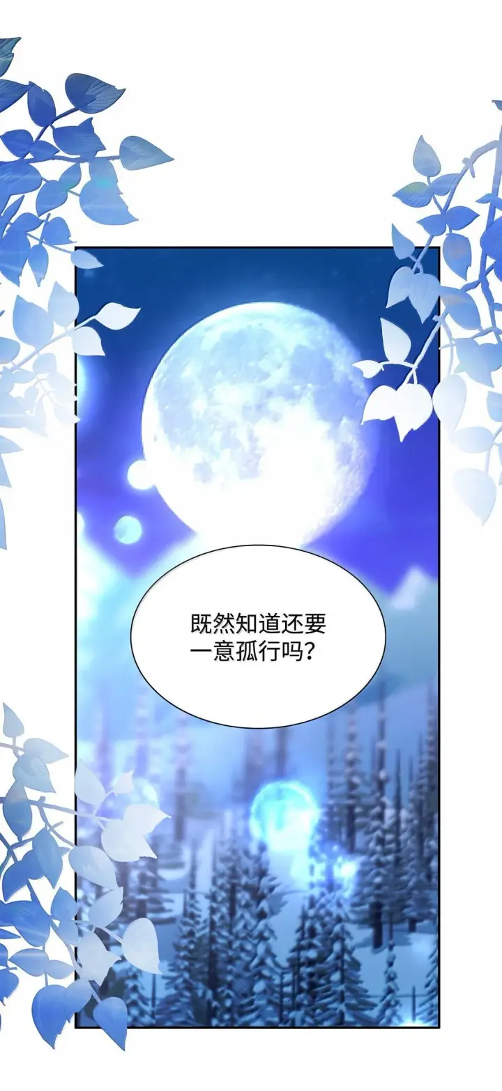 《无法抵抗的，来自恶女的诱惑》74 父亲的家族图15