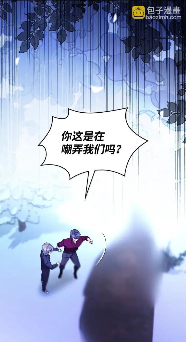 《无法抵抗的，来自恶女的诱惑》74 父亲的家族图18