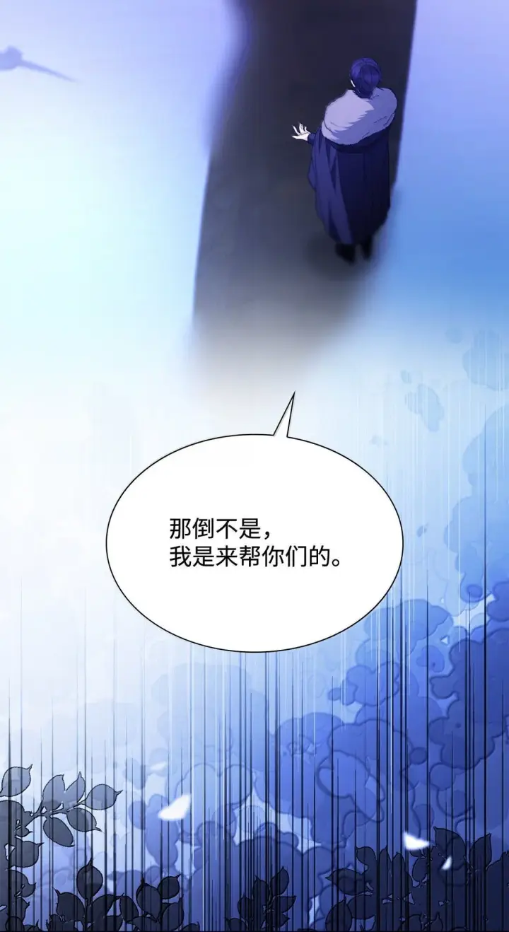 《无法抵抗的，来自恶女的诱惑》74 父亲的家族图19