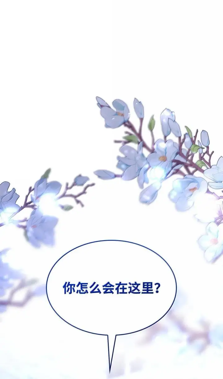 《无法抵抗的，来自恶女的诱惑》74 父亲的家族图2