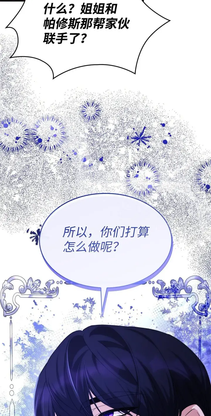 《无法抵抗的，来自恶女的诱惑》74 父亲的家族图23