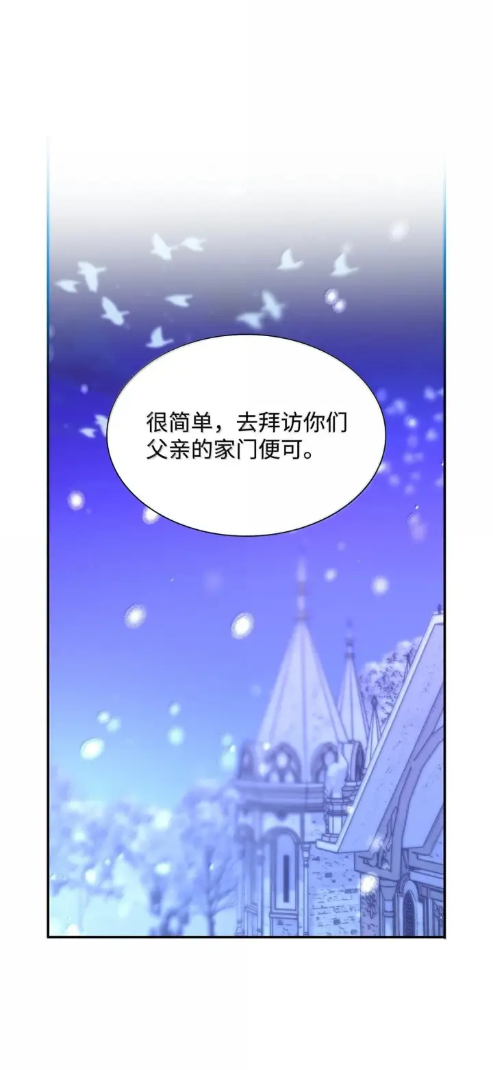 《无法抵抗的，来自恶女的诱惑》74 父亲的家族图26