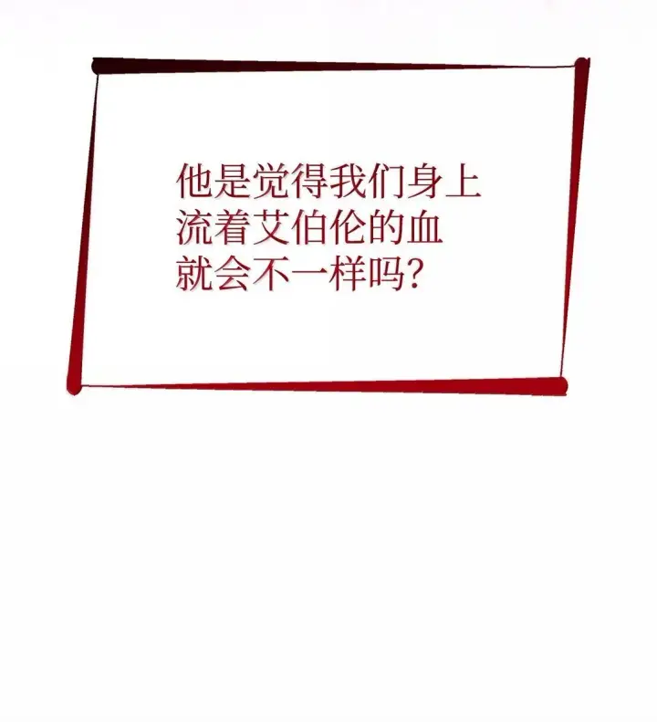 《无法抵抗的，来自恶女的诱惑》74 父亲的家族图30