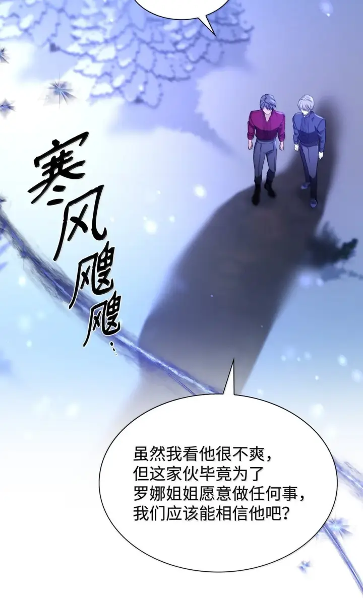 《无法抵抗的，来自恶女的诱惑》74 父亲的家族图34