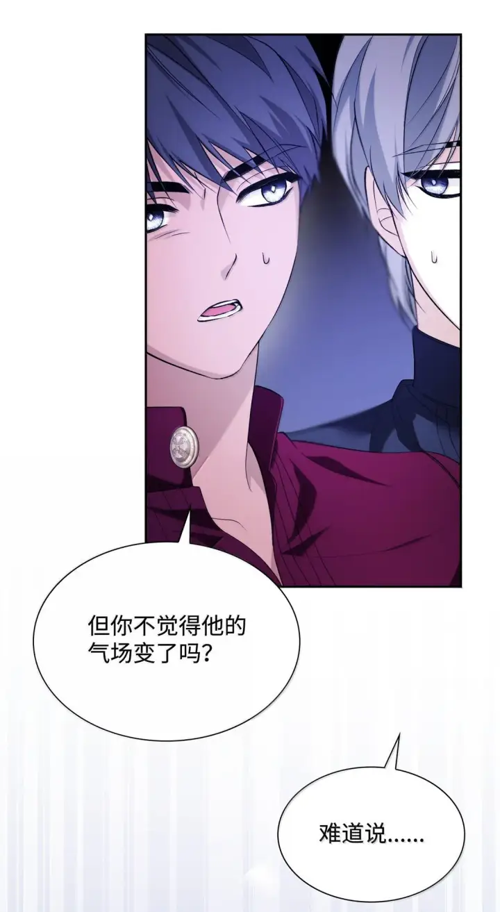 《无法抵抗的，来自恶女的诱惑》74 父亲的家族图35